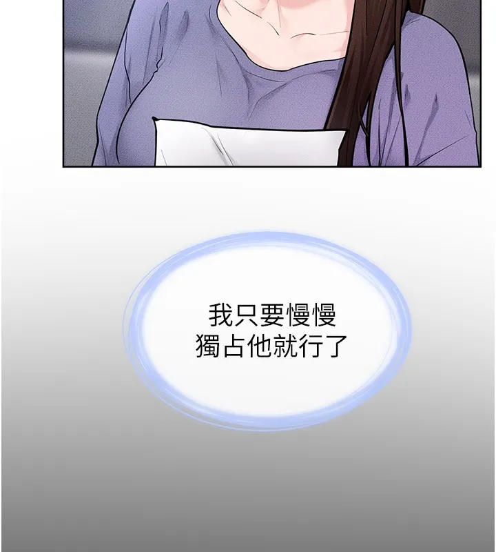 继母与继姐 第110話-說好要一起分享 第61页