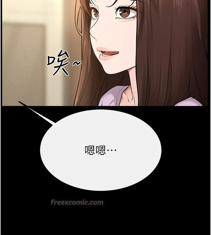 继母与继姐 第110話-說好要一起分享 第111页