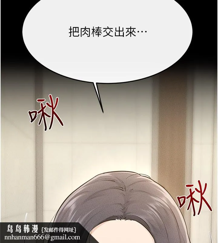 继母与继姐 第110話-說好要一起分享 第81页