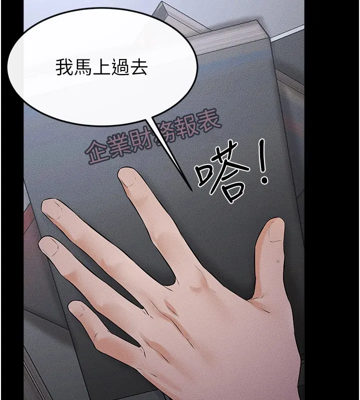 继母与继姐 第110話-說好要一起分享 第139页