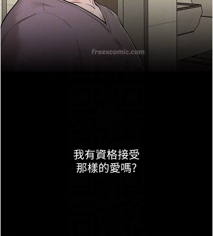 继母与继姐 第110話-說好要一起分享 第123页