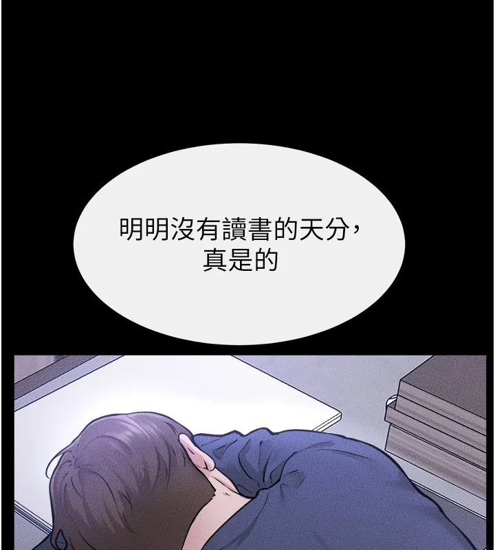 继母与继姐 第110話-說好要一起分享 第147页