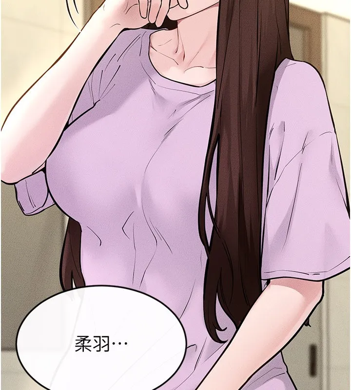 继母与继姐 第110話-說好要一起分享 第108页