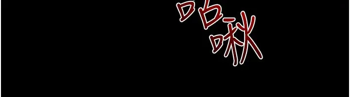 继母与继姐 第110話-說好要一起分享 第19页