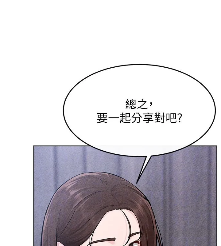 继母与继姐 第110話-說好要一起分享 第51页