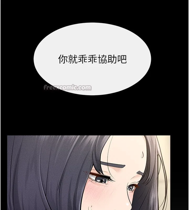 继母与继姐 第110話-說好要一起分享 第41页