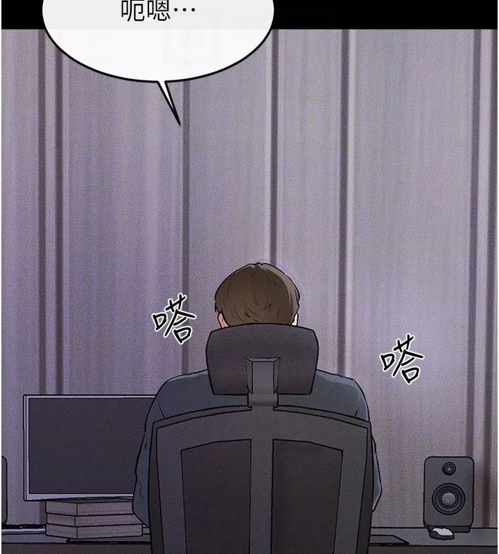 继母与继姐 第110話-說好要一起分享 第132页