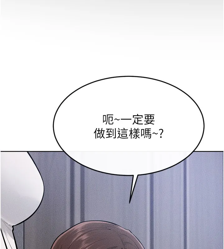 继母与继姐 第110話-說好要一起分享 第43页