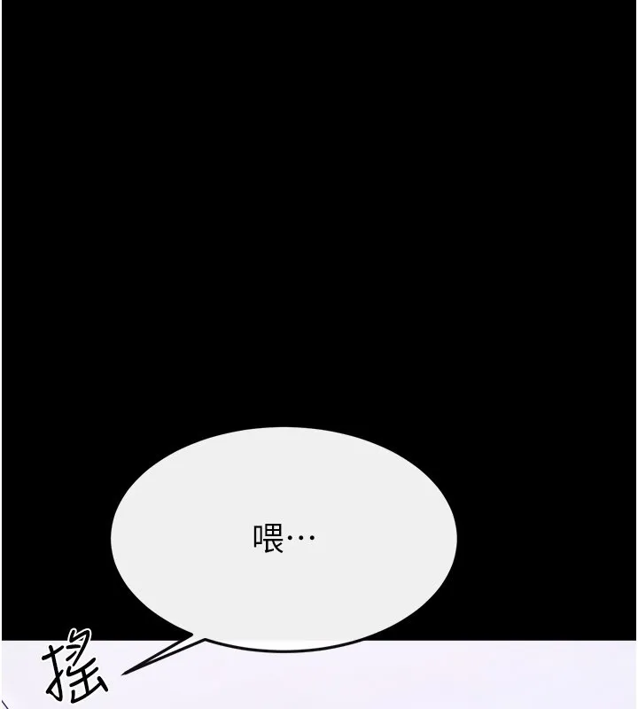 继母与继姐 第110話-說好要一起分享 第150页