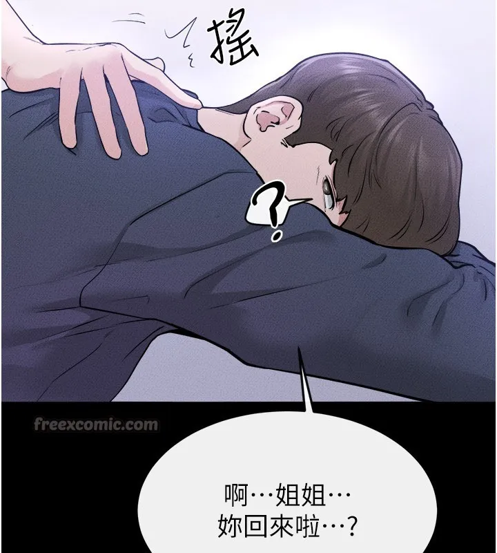 继母与继姐 第110話-說好要一起分享 第151页