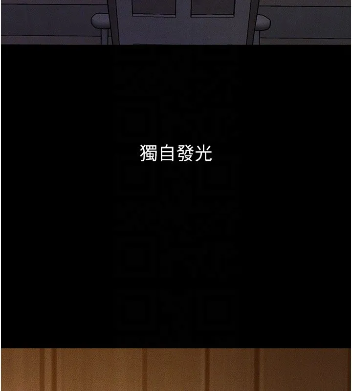 继母与继姐 第110話-說好要一起分享 第133页