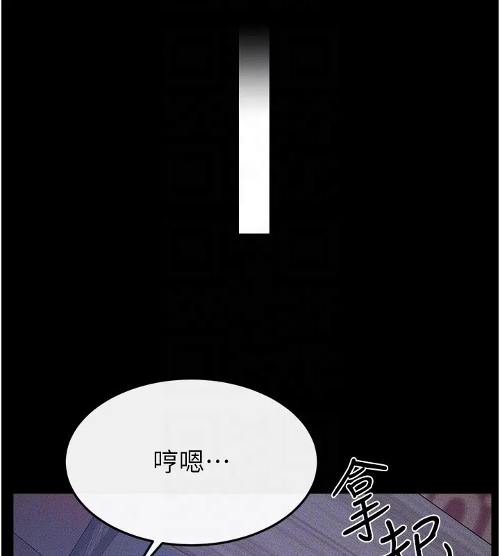 继母与继姐 第110話-說好要一起分享 第142页