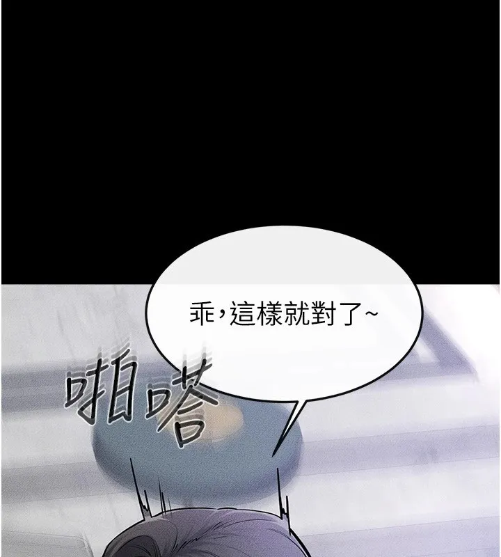 继母与继姐 第60話-令人想獨占的「好滋味」 第123页