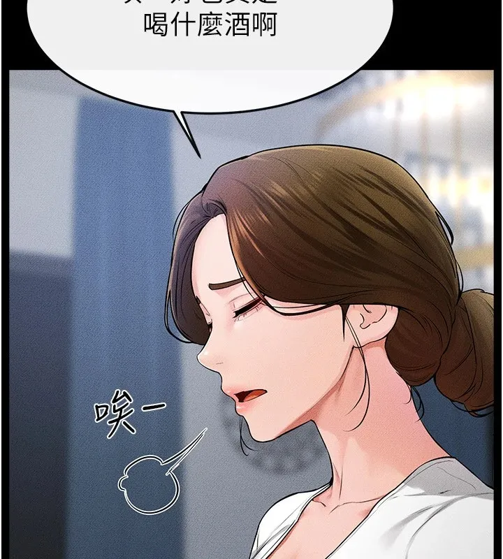继母与继姐 第60話-令人想獨占的「好滋味」 第39页