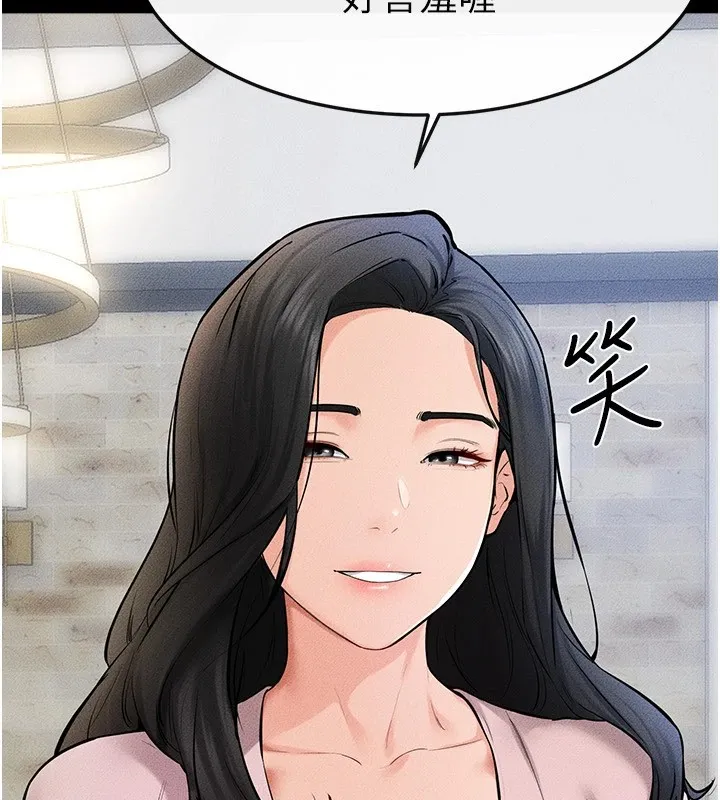 继母与继姐 第60話-令人想獨占的「好滋味」 第26页