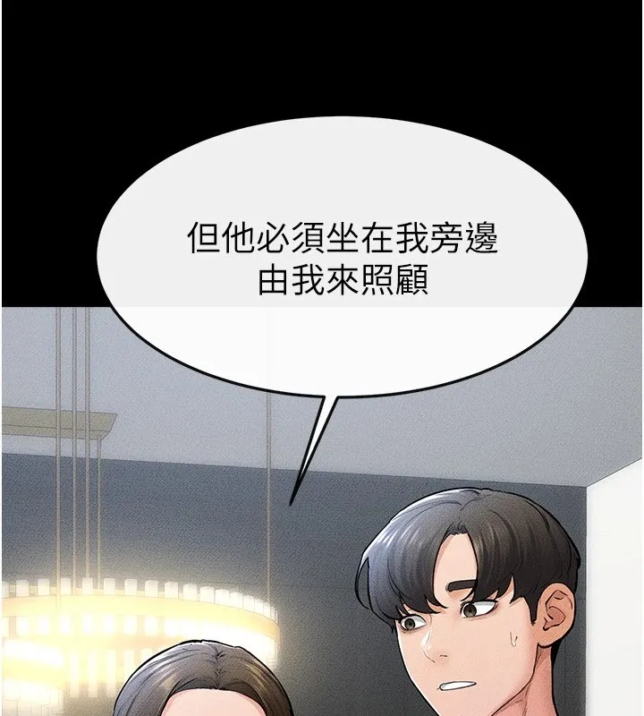 继母与继姐 第60話-令人想獨占的「好滋味」 第65页