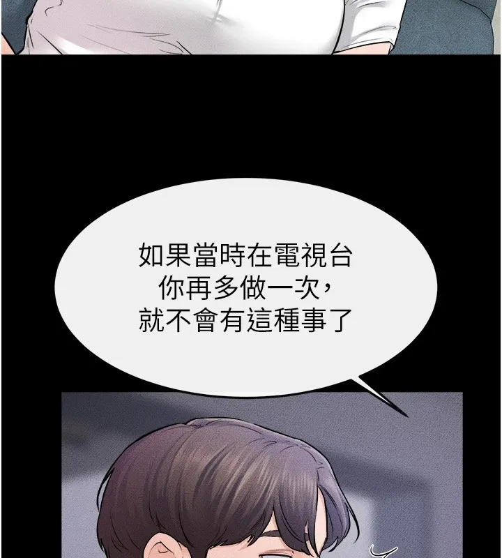 继母与继姐 第60話-令人想獨占的「好滋味」 第108页