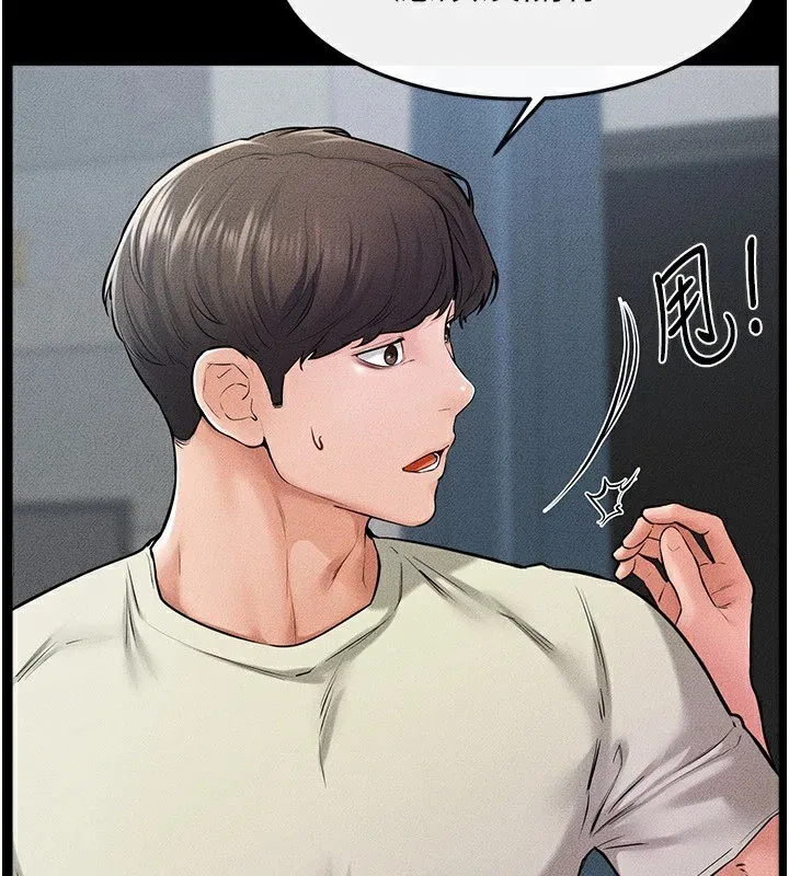 继母与继姐 第60話-令人想獨占的「好滋味」 第57页