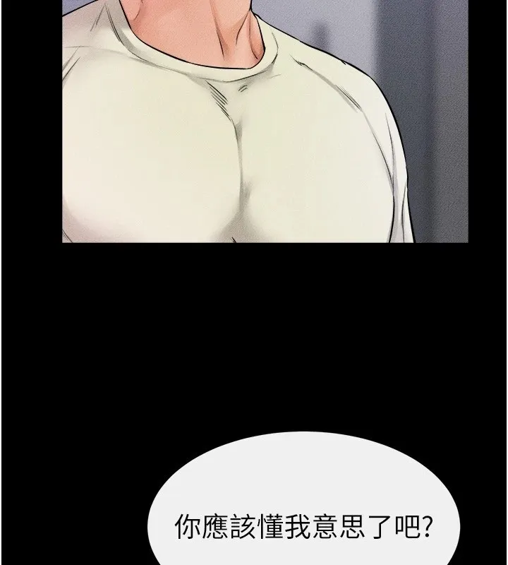 继母与继姐 第60話-令人想獨占的「好滋味」 第110页