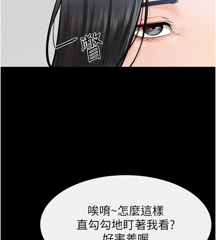 继母与继姐 第60話-令人想獨占的「好滋味」 第25页