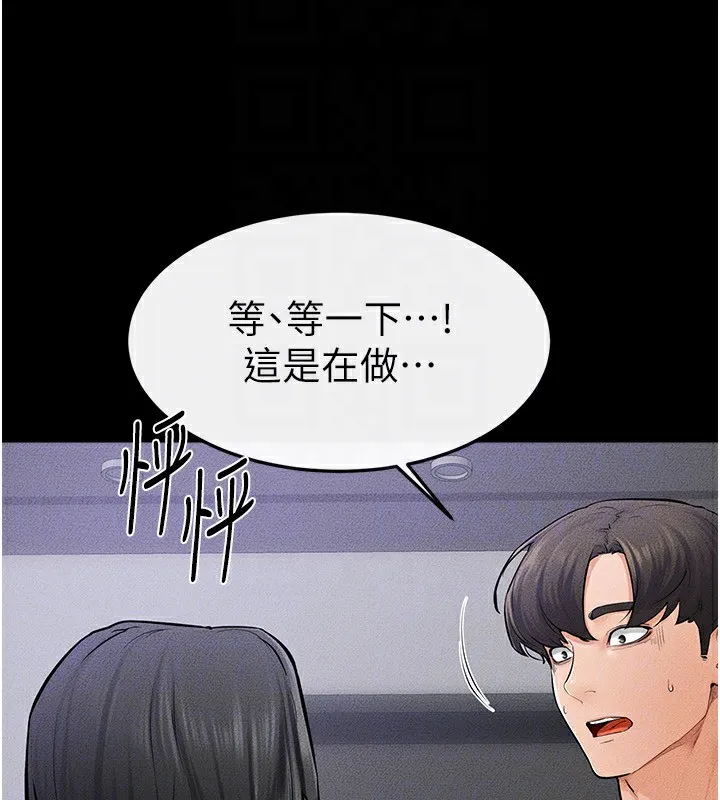 继母与继姐 第60話-令人想獨占的「好滋味」 第95页