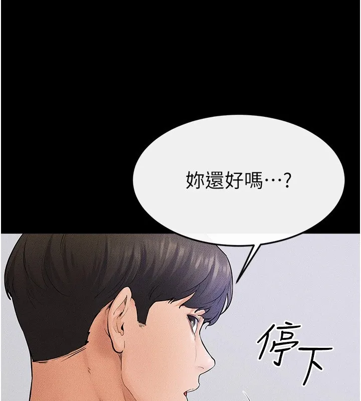 继母与继姐 第60話-令人想獨占的「好滋味」 第87页