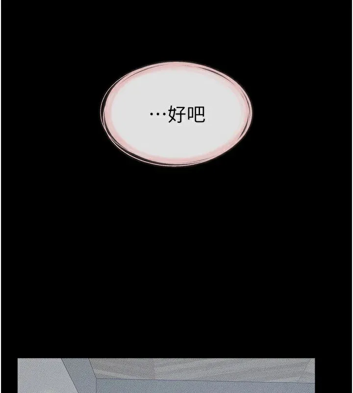 继母与继姐 第60話-令人想獨占的「好滋味」 第60页