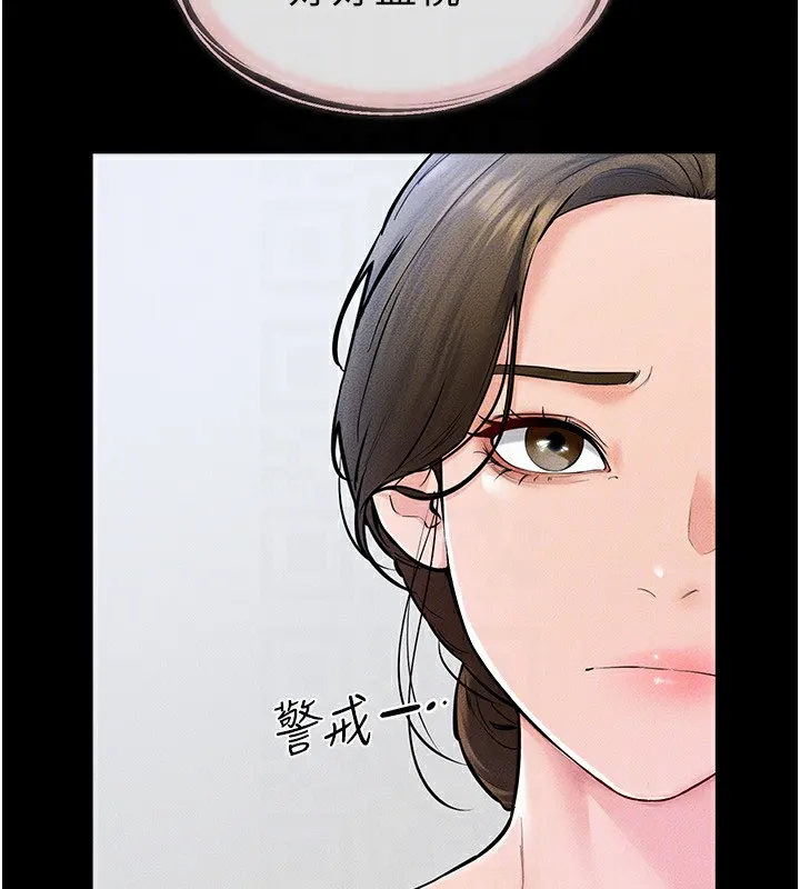继母与继姐 第60話-令人想獨占的「好滋味」 第71页