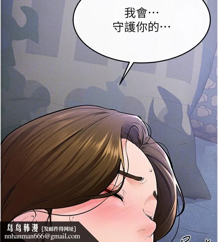 继母与继姐 第60話-令人想獨占的「好滋味」 第74页