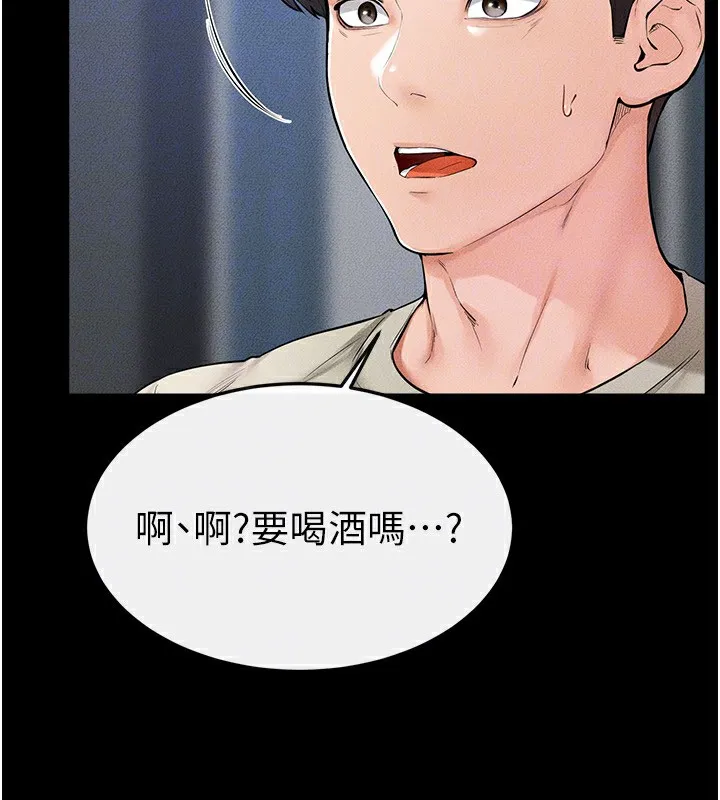 继母与继姐 第60話-令人想獨占的「好滋味」 第33页