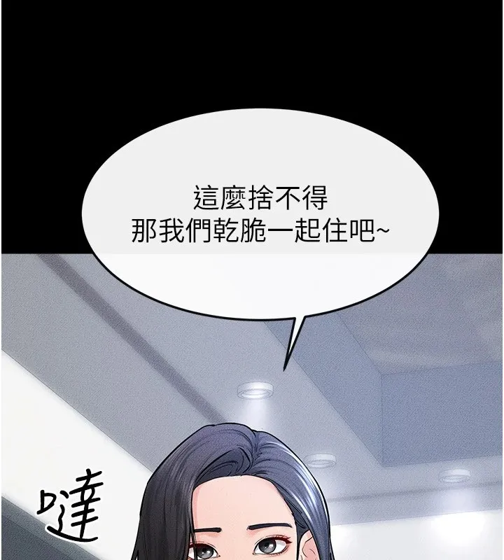 继母与继姐 第60話-令人想獨占的「好滋味」 第13页