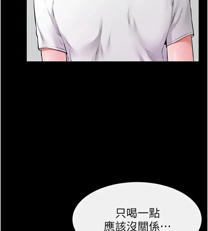 继母与继姐 第60話-令人想獨占的「好滋味」 第56页