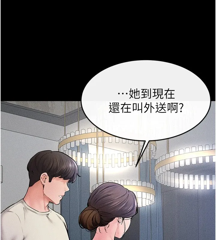 继母与继姐 第60話-令人想獨占的「好滋味」 第8页