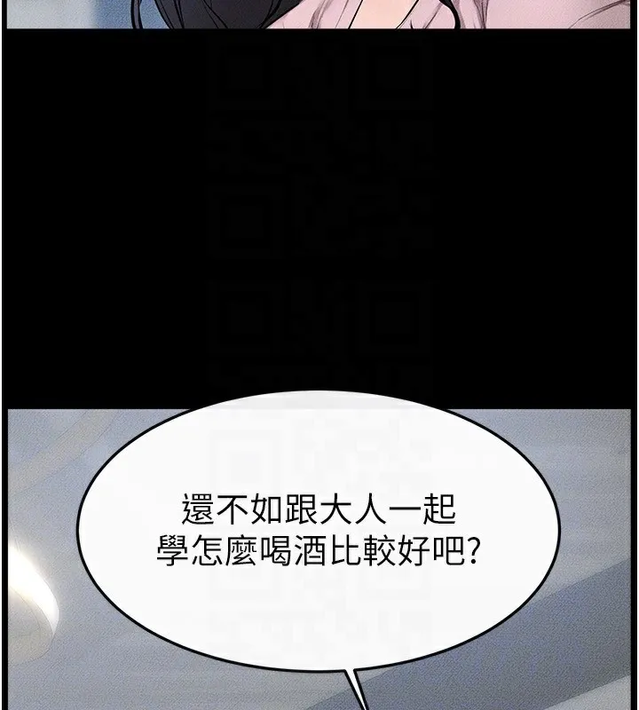 继母与继姐 第60話-令人想獨占的「好滋味」 第51页