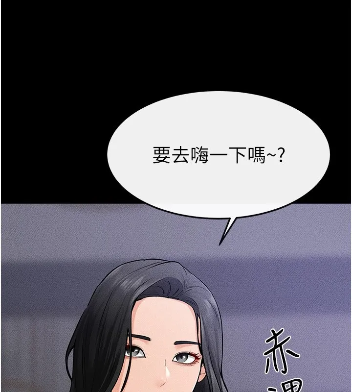 继母与继姐 第60話-令人想獨占的「好滋味」 第91页