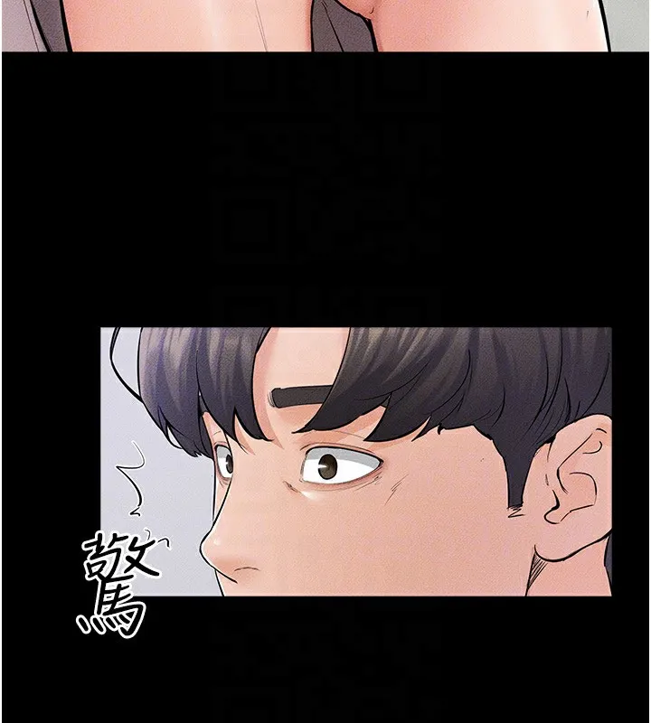 继母与继姐 第60話-令人想獨占的「好滋味」 第94页