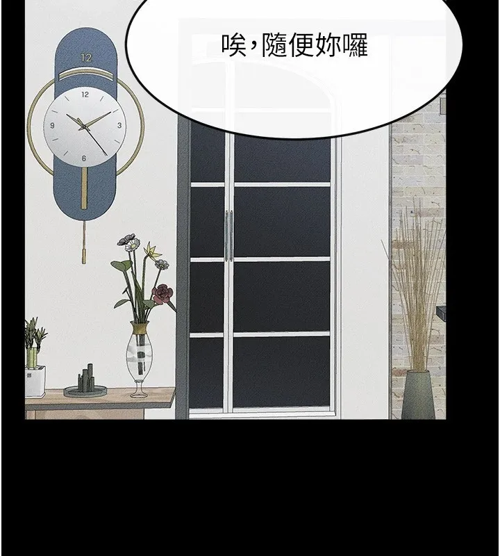 继母与继姐 第60話-令人想獨占的「好滋味」 第62页