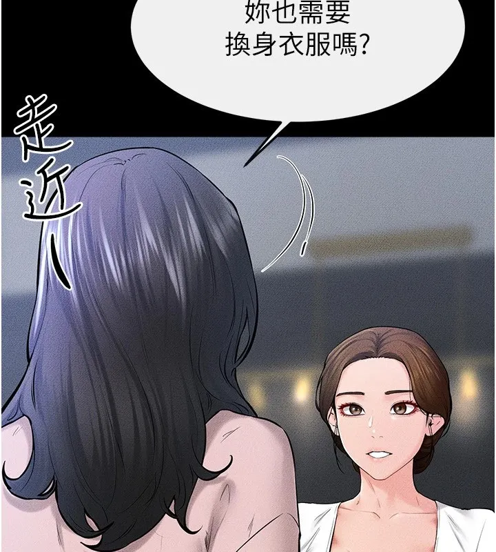 继母与继姐 第60話-令人想獨占的「好滋味」 第19页
