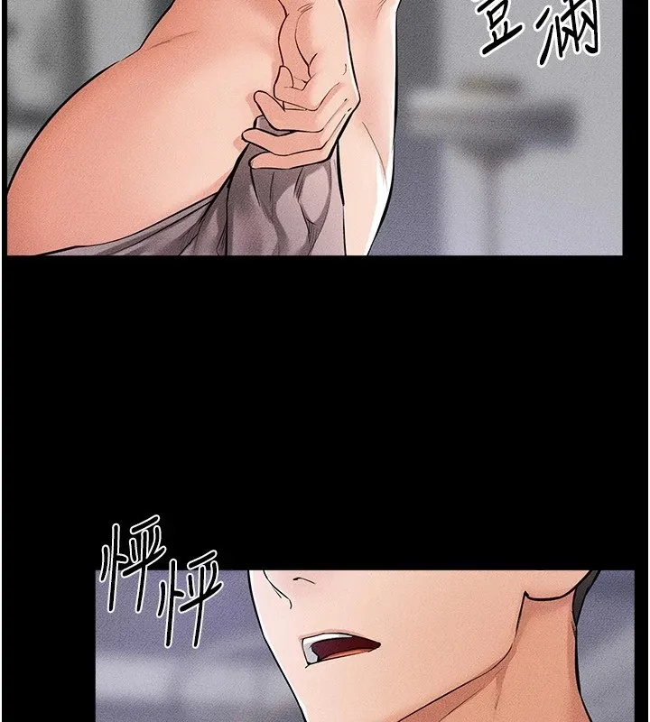 继母与继姐 第60話-令人想獨占的「好滋味」 第99页