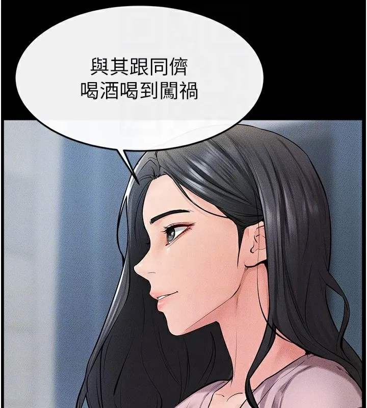 继母与继姐 第60話-令人想獨占的「好滋味」 第50页
