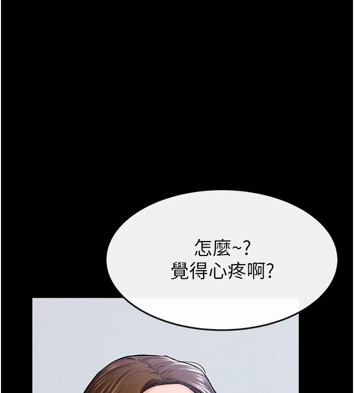 继母与继姐 第60話-令人想獨占的「好滋味」 第10页