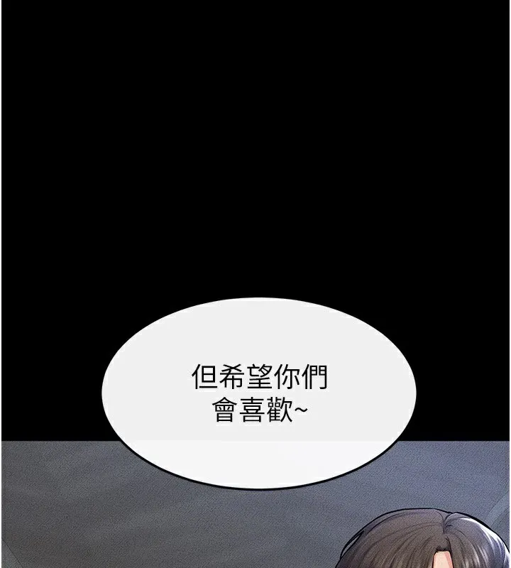 继母与继姐 第60話-令人想獨占的「好滋味」 第5页