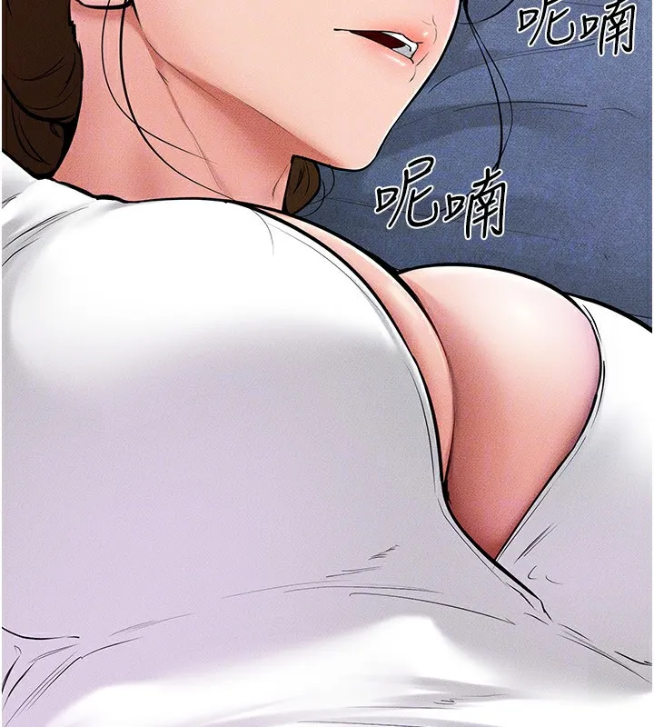 继母与继姐 第60話-令人想獨占的「好滋味」 第75页