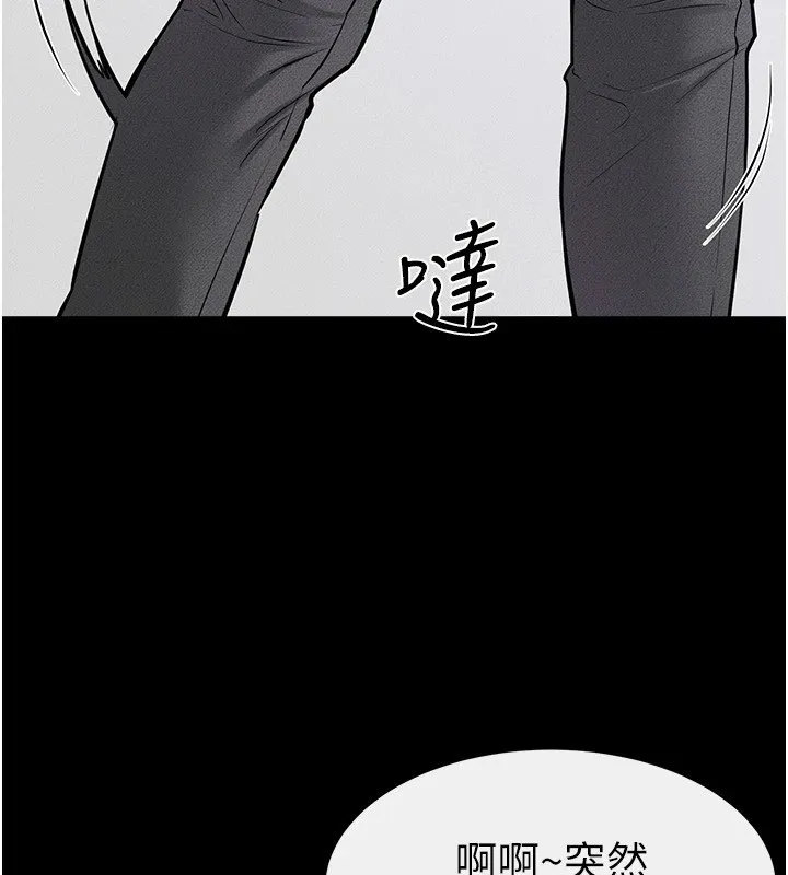 继母与继姐 第60話-令人想獨占的「好滋味」 第84页