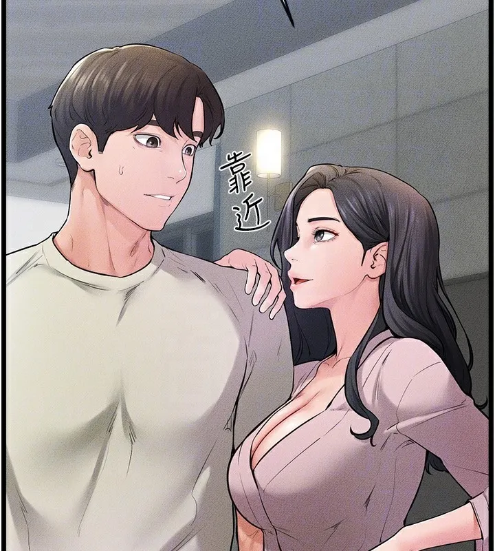 继母与继姐 第60話-令人想獨占的「好滋味」 第52页