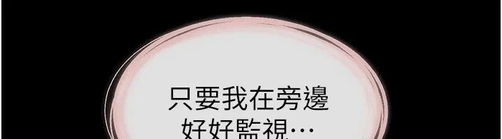 继母与继姐 第60話-令人想獨占的「好滋味」 第70页