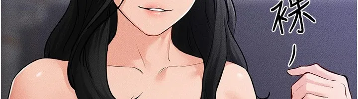 继母与继姐 第60話-令人想獨占的「好滋味」 第92页