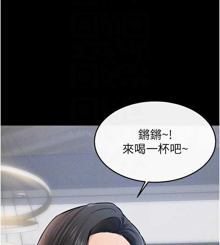继母与继姐 第60話-令人想獨占的「好滋味」 第30页