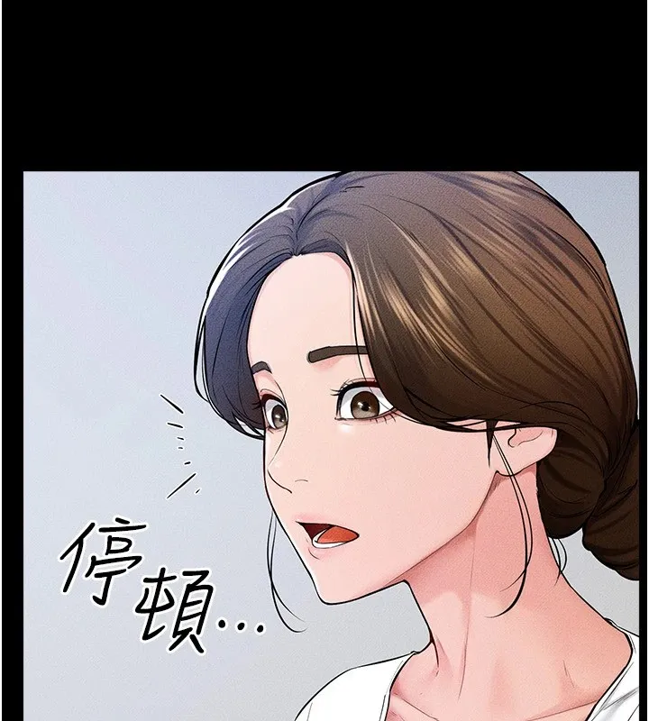 继母与继姐 第60話-令人想獨占的「好滋味」 第21页