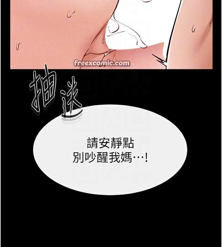 继母与继姐 第60話-令人想獨占的「好滋味」 第128页